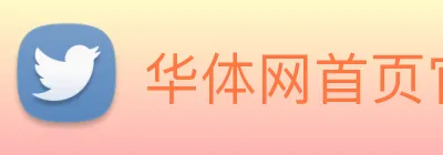 华体网首页官网 Logo